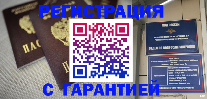 прописка регистрация в Агрызе