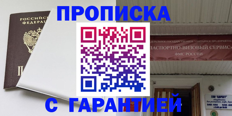 где прописаться в Агрызе