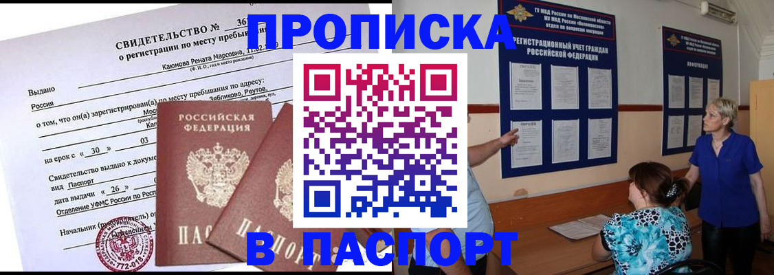 временная регистрация адрес в Агрызе