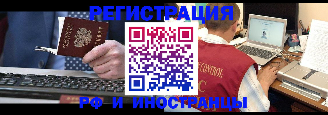 прописка для работы в Агрызе